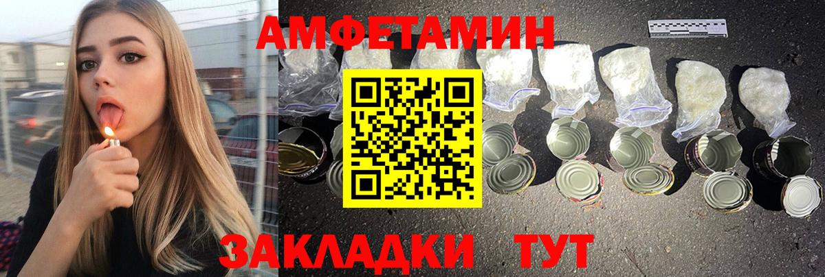 Егорьевск  АМФ  Вход с VPN  Amphetamine 97% 