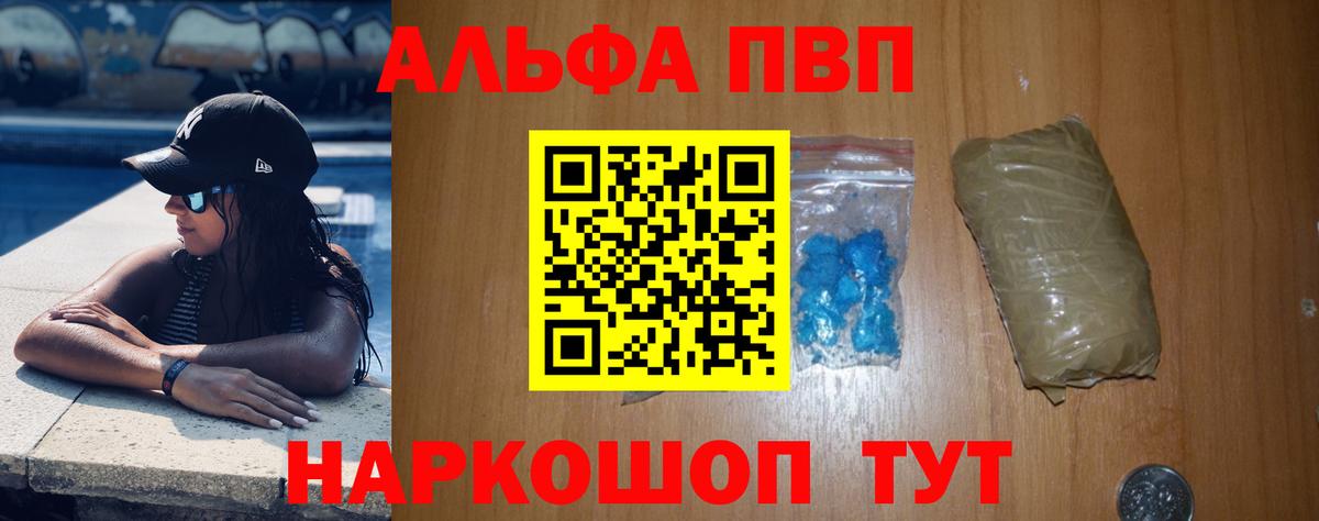А ПВП Crystall Егорьевск