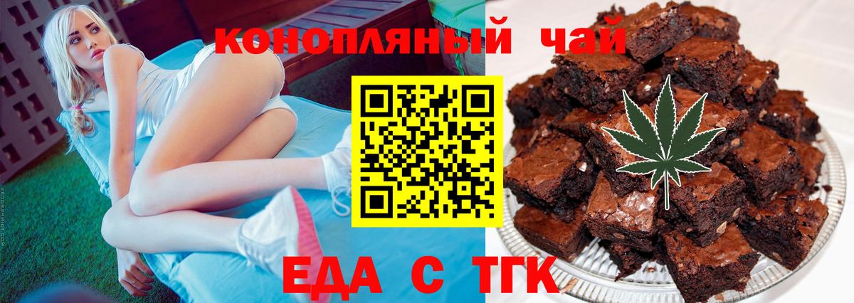 Cannafood марихуана  Вход с VPN  Егорьевск 