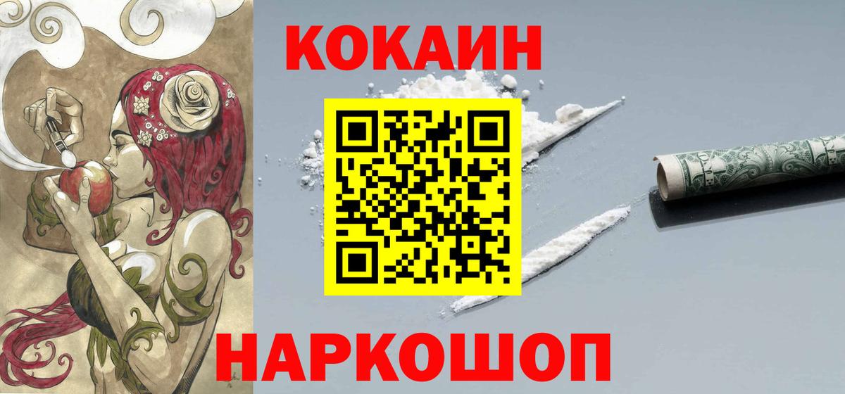 Cocaine Боливия Егорьевск