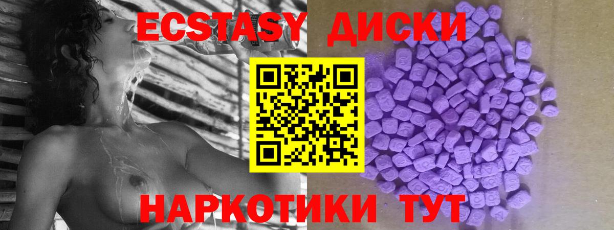 Экстази 300 mg Егорьевск