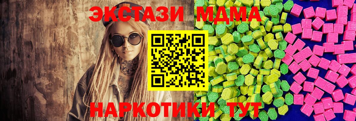 ЭКСТАЗИ  Ecstasy Philipp Plein  Вход с VPN  купить наркотики сайты  Егорьевск  Экстази бентли 