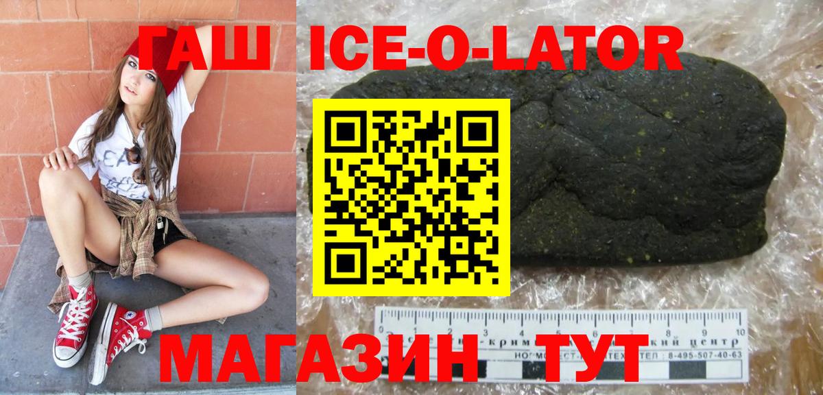 Гашиш Изолятор  Вход с VPN  Егорьевск 