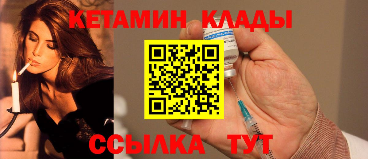 Кетамин VHQ  Вход с VPN  Егорьевск  КЕТАМИН ketamine 