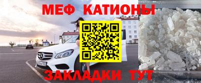 мяу мяу мука Кумертау