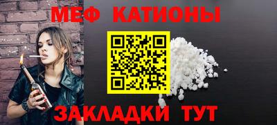 мяу мяу мука Кумертау