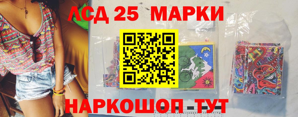 Егорьевск  ЛСД экстази кислота  Вход с VPN  LSD-25 экстази ecstasy 