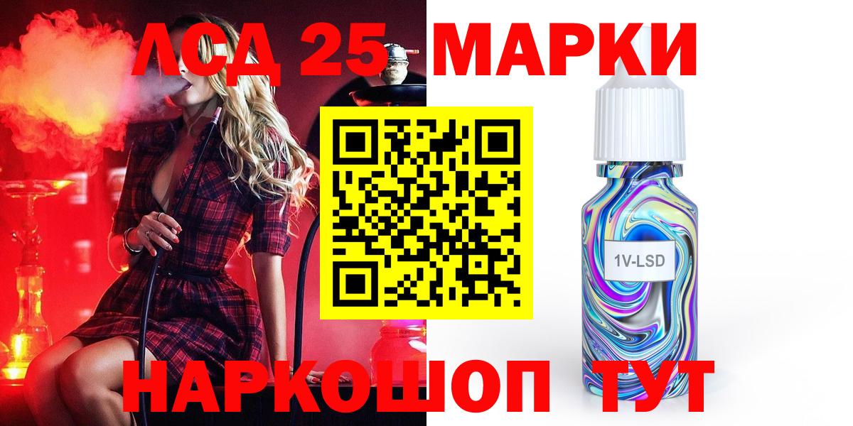 ЛСД экстази кислота Егорьевск