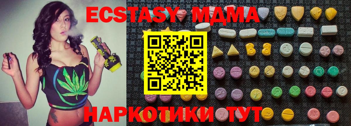 MDMA Molly Егорьевск