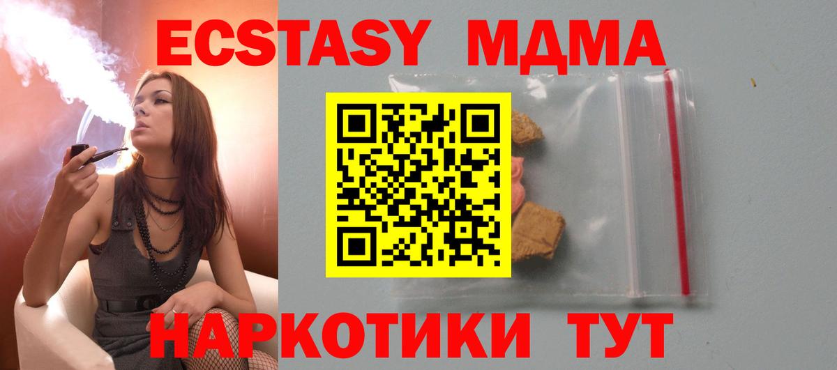 Егорьевск  MDMA  MDMA кристаллы  Вход с VPN  МДМА crystal 