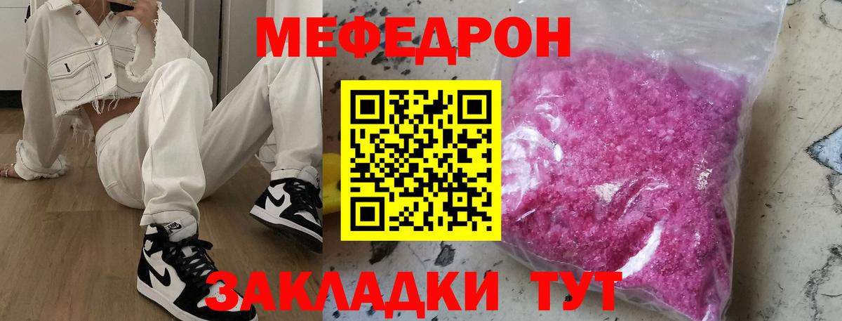 Егорьевск  где можно купить   МЕФ  Меф  Меф мука  Вход с VPN  Мефедрон кристаллы 