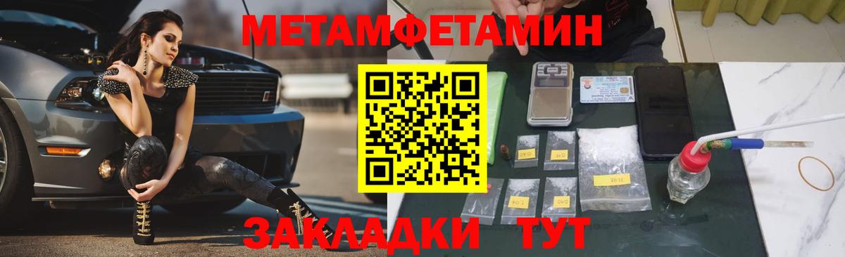 МЕТАМФЕТАМИН пудра Егорьевск