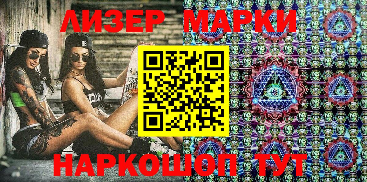 Егорьевск  Наркотические марки 1,5мг  Вход с VPN 