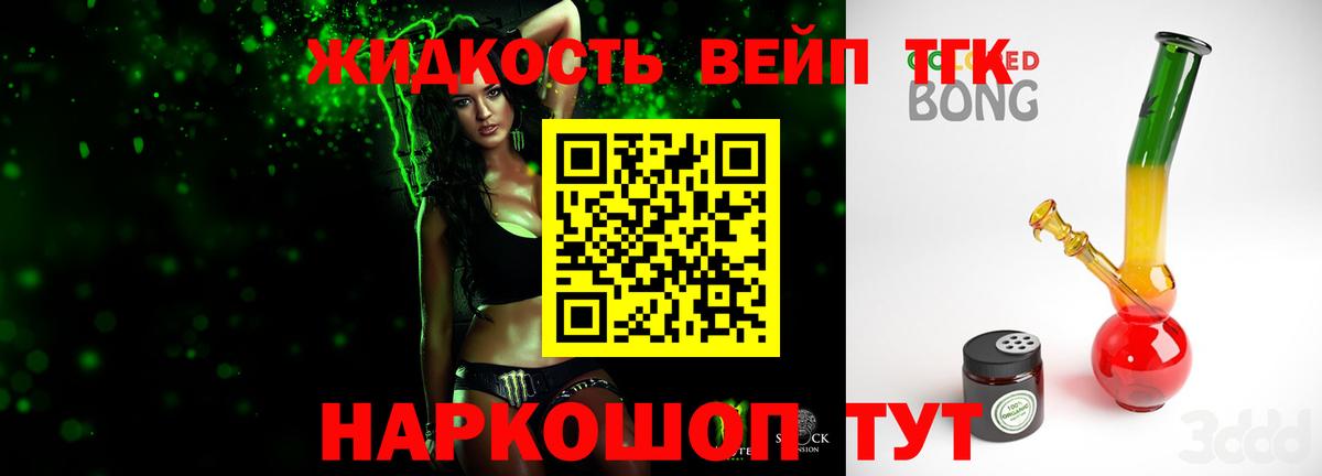 купить наркотики цена  Дистиллят ТГК вейп  Вход с VPN  Дистиллят ТГК вейп  Егорьевск 