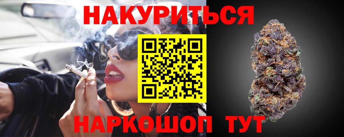 Каннабис индика Егорьевск
